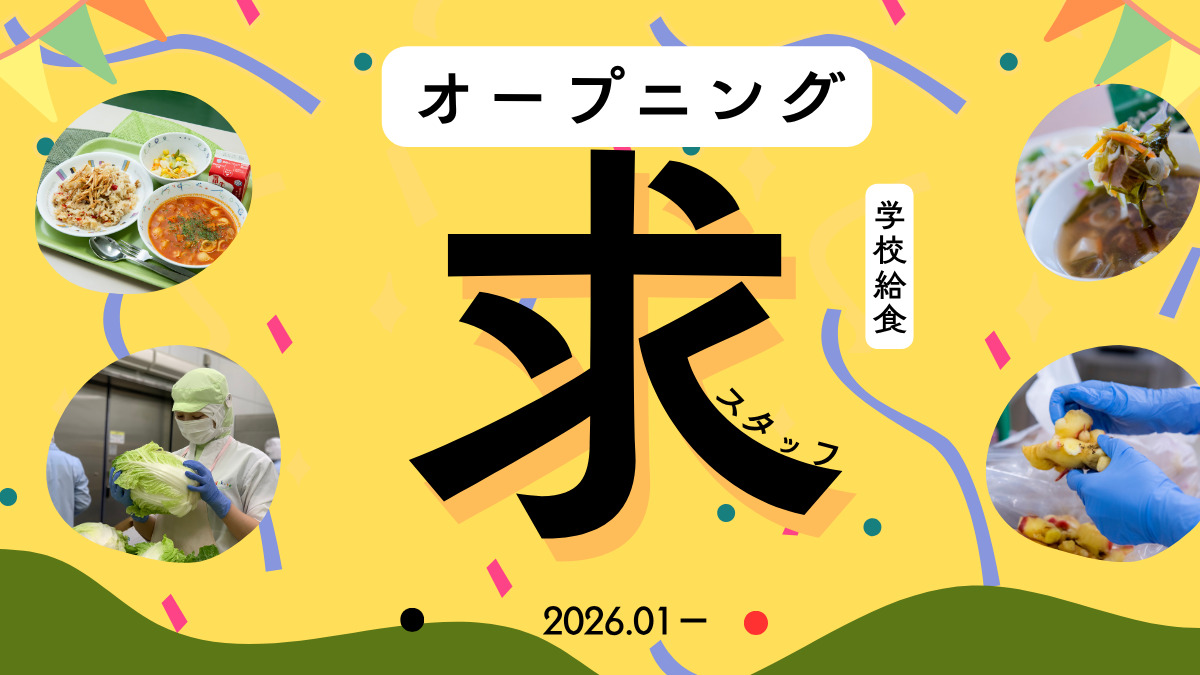葉隠勇進株式会社 四日市市立楠小学校内の厨房の写真