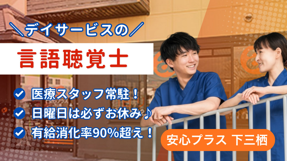安心プラス下三栖の写真