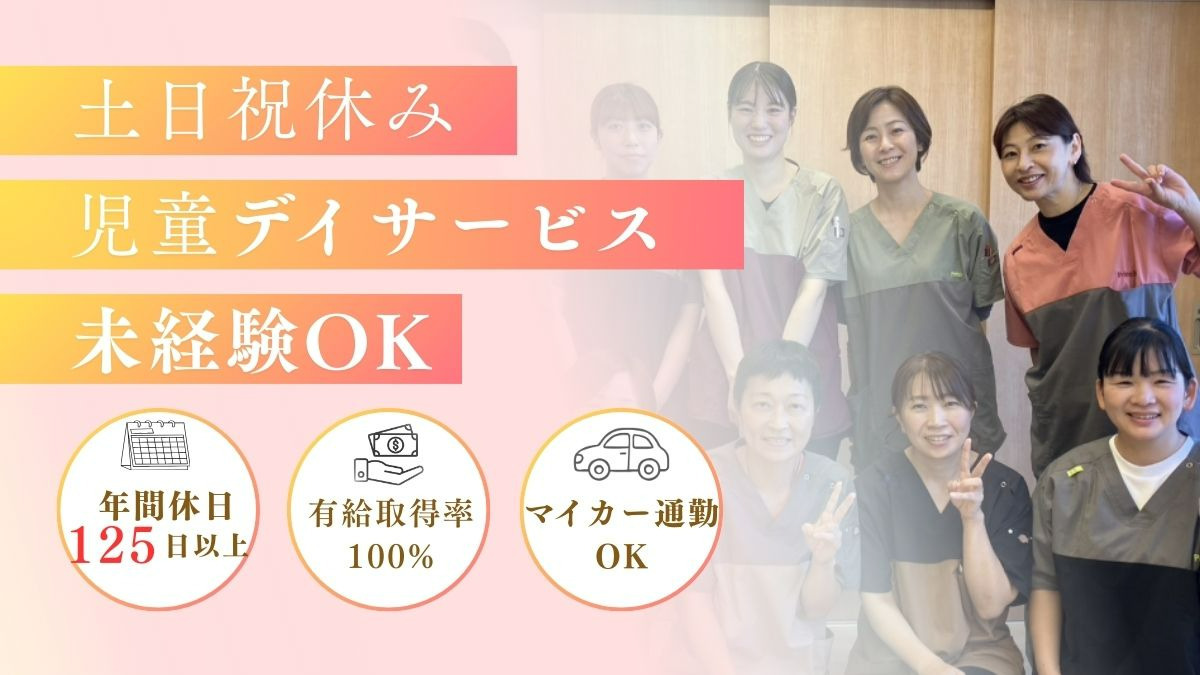 児童デイサービス Primoの写真