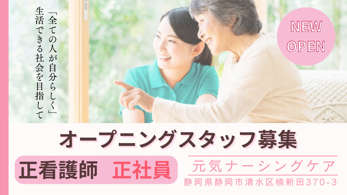 元気ナーシングケアの写真