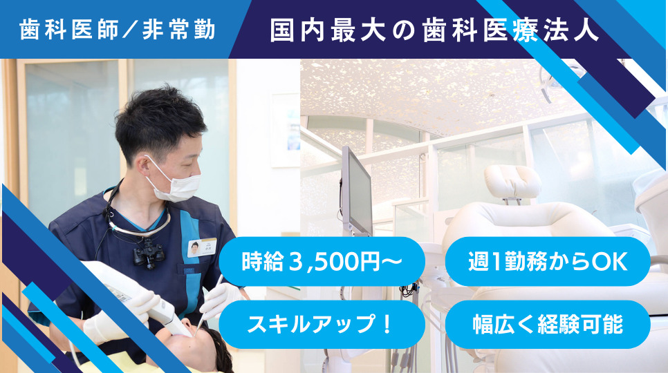 まつむら歯科 駒込診療所の写真