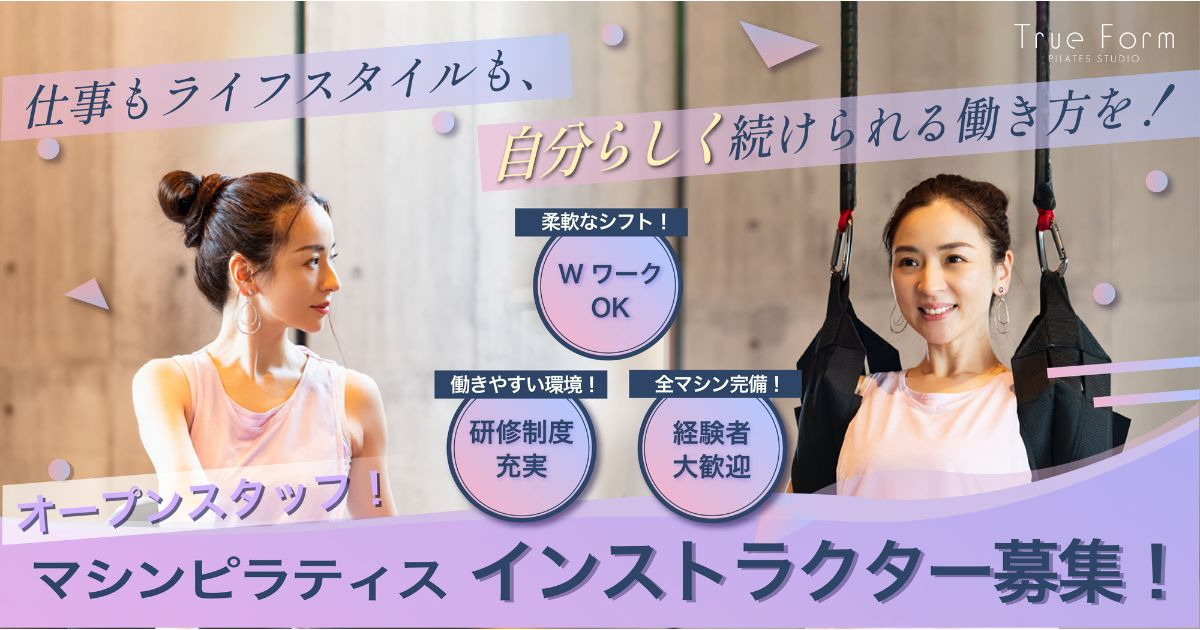 TRUE FORM ピラティススタジオの写真