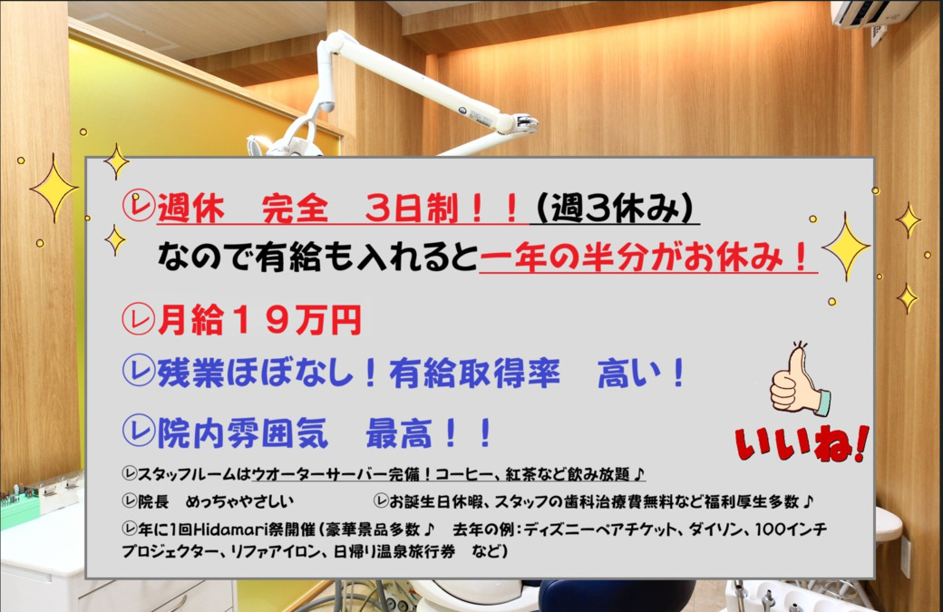 ひだまり歯科クリニックの写真