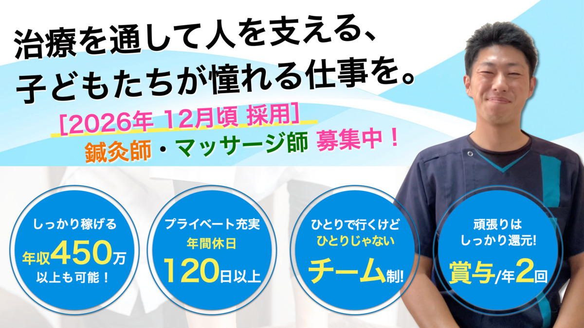 からだアシストの写真