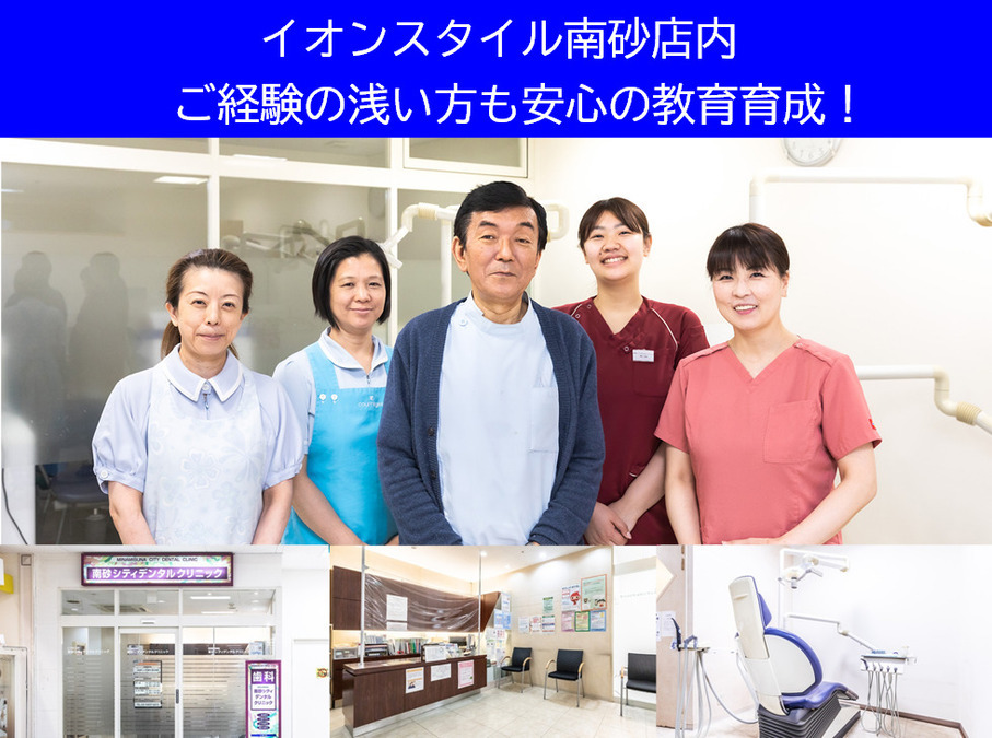 南砂シティデンタルクリニック(歯科医師の求人)の写真: