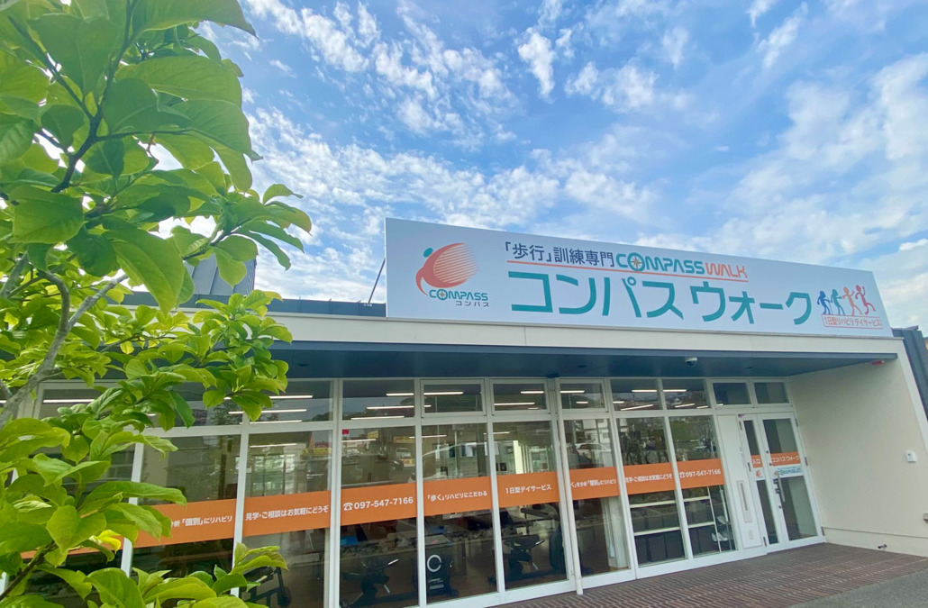 リハビリデイサービスコンパスウォーク大分宗方（作業療法士の求人）の写真2枚目：