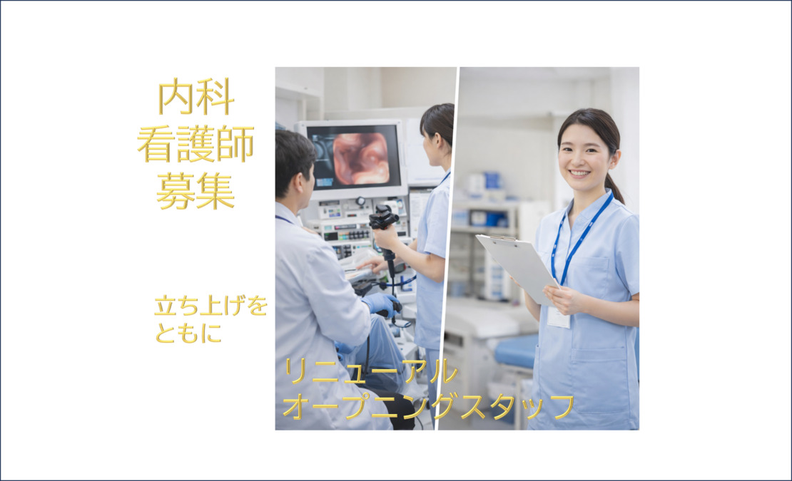 医療法人仁修会　城野内科医院の写真