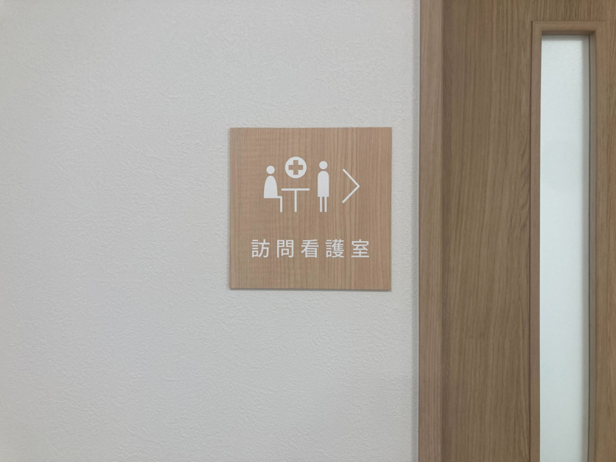 訪問看護ステーション スープ宮島（看護師/准看護師の求人）の写真5枚目：