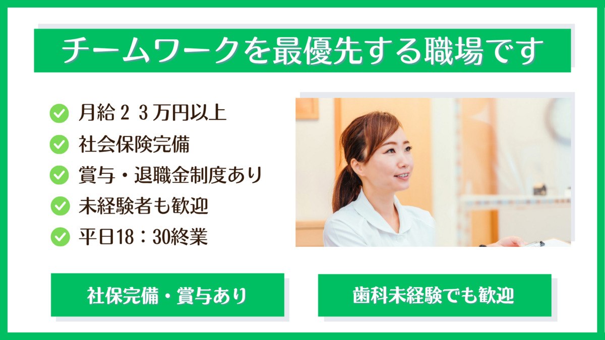 マハロ歯科の写真