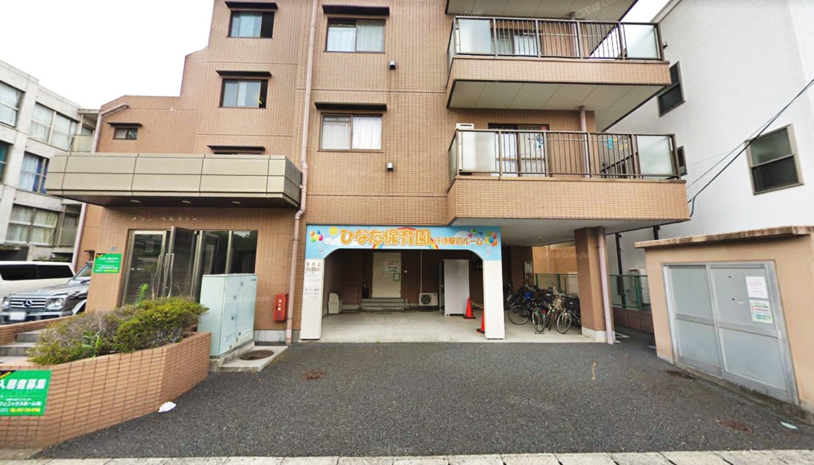 ひなた保育園　行徳駅前ルームの写真4枚目：