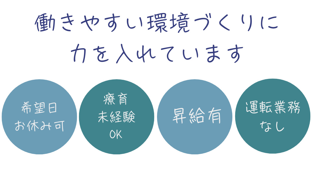 児童発達支援 元気キッズPSC　Station2（児童指導員/指導員の求人）の写真2枚目：