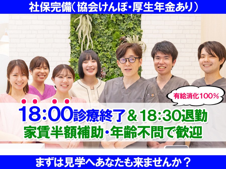 医療法人社団翠聖会 千葉ニュータウン印西おとなこども歯科の写真