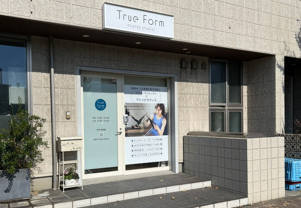 TRUE FORM ピラティススタジオ【2025年11月15日オープン】（インストラクターの求人）の写真7枚目：