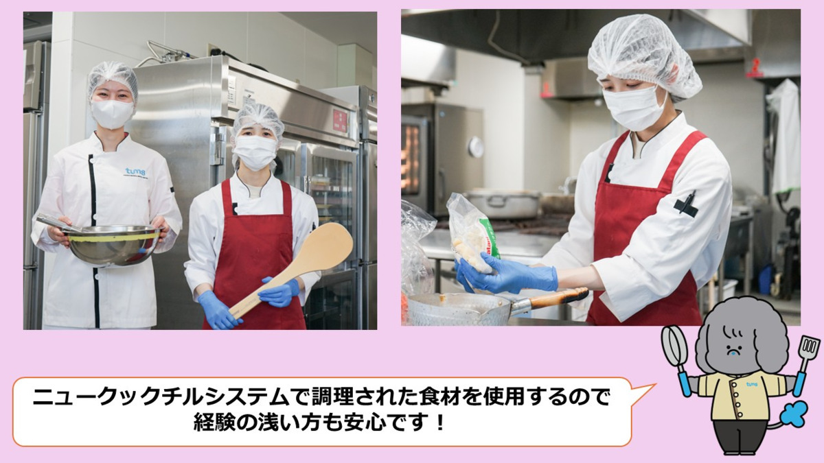 タムスさくらの杜一之江(調理師/調理スタッフの求人)の写真2枚目: