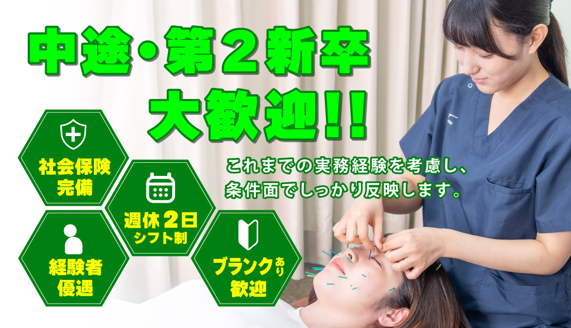 山本はりきゅう整骨院 イオンタウン成田富里院の写真5枚目: