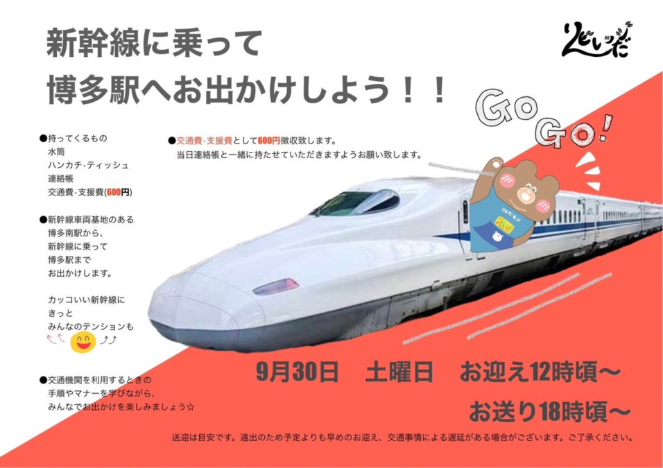 福岡放課後等デイサービなたビレッジ【2025年06月01日オープン】の写真7枚目：