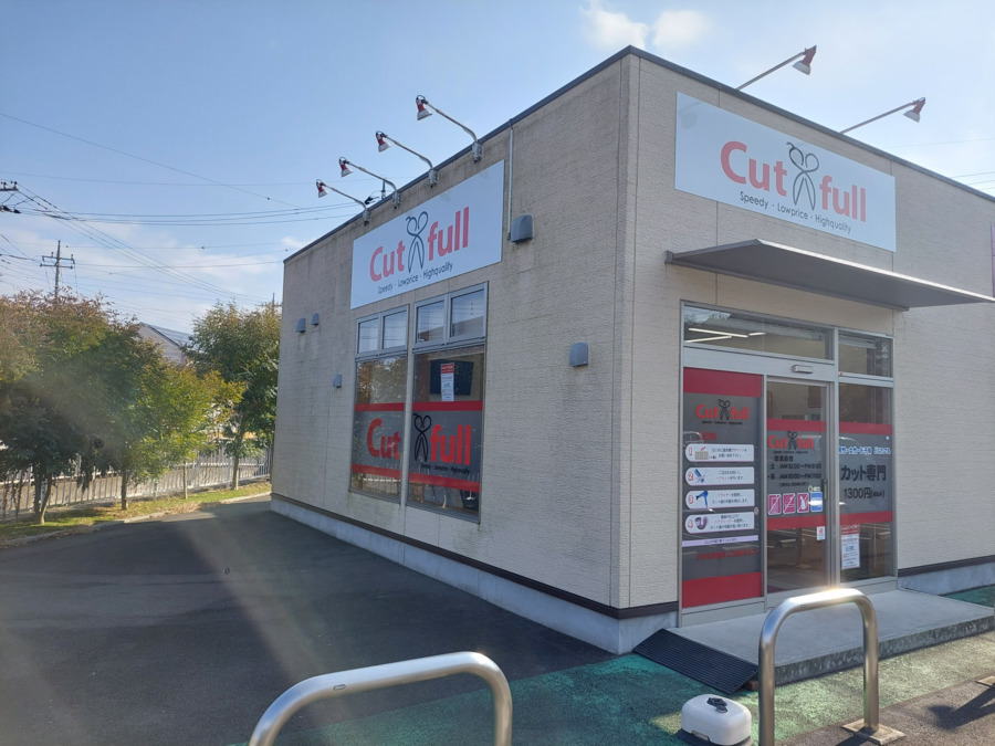 Cutfull　フォルテ間々田店の写真2枚目：
