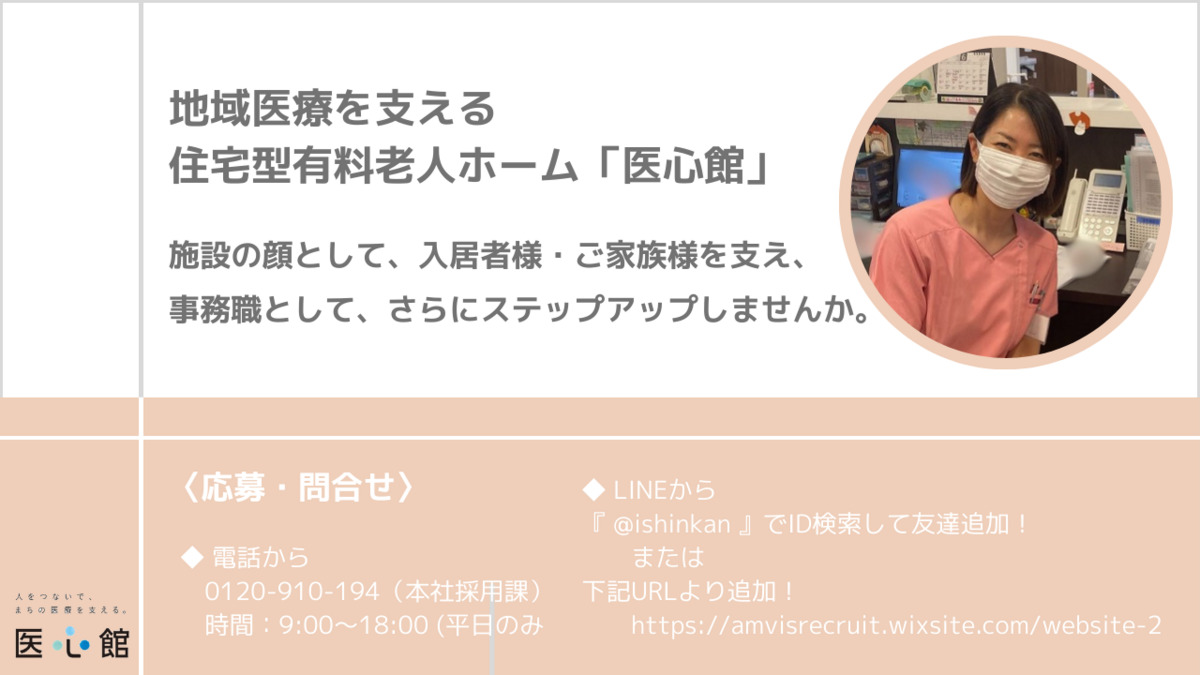 医療施設型ホスピス『医心館鈴鹿』【2026年02月オープン予定】（医療事務/受付の求人）の写真5枚目：