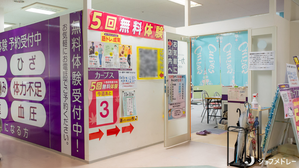 カーブス イオン高橋店(インストラクターの求人)の写真4枚目:気軽に通っていただける店舗です