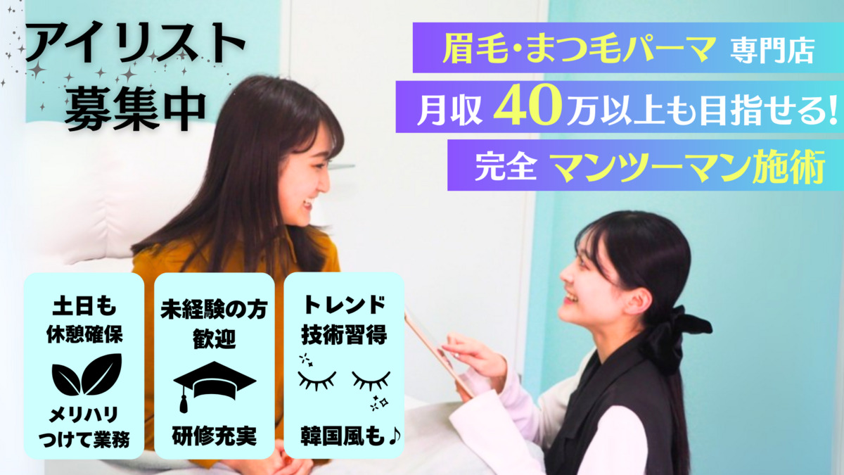 【眉毛×まつ毛パーマ専門店】 SSIN STUDIO 池袋2号店の写真