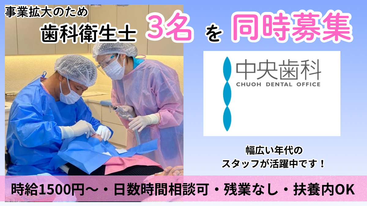 中央歯科の写真