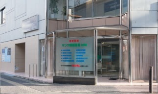 サンワ調剤薬局 大橋店の写真：サンワ調剤薬局 大橋店外観