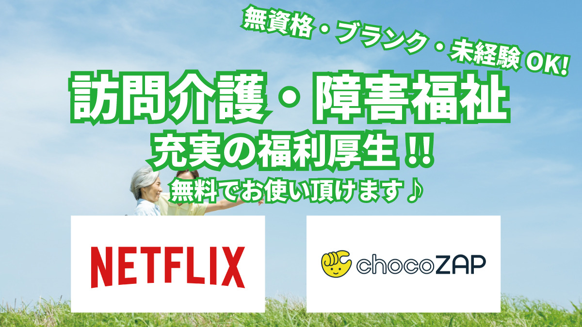 日本総合ケアサービスの写真