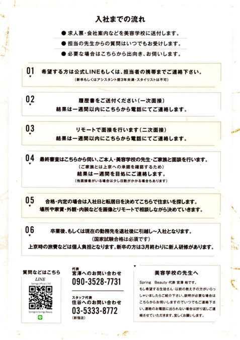 PRIMAアミューズ 代々木店の写真11枚目: