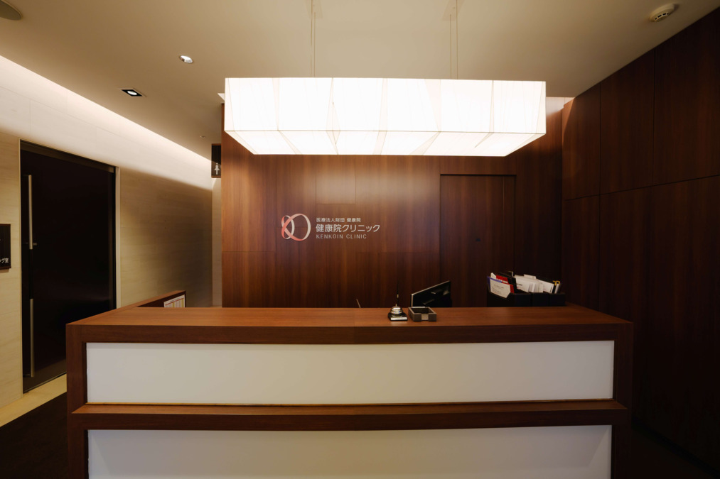 健康院クリニックの写真3枚目: