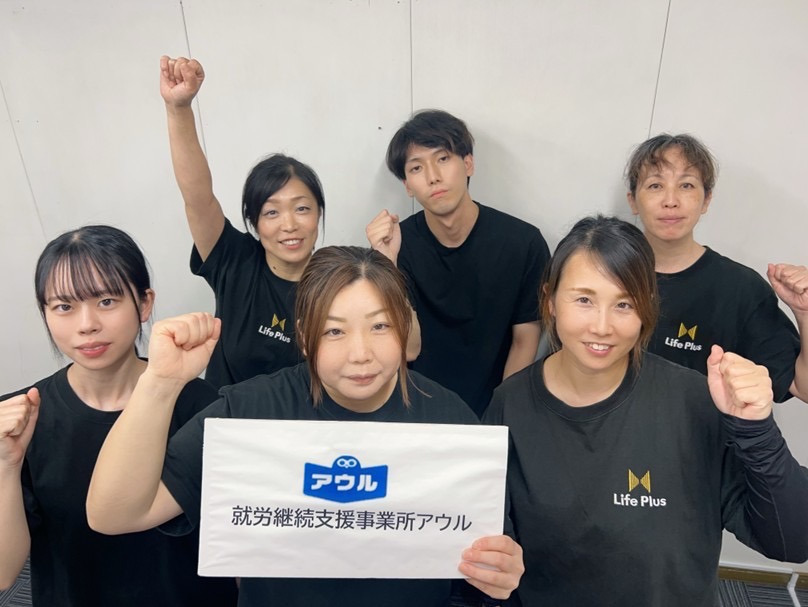 就労継続支援A型事業所アウルの写真