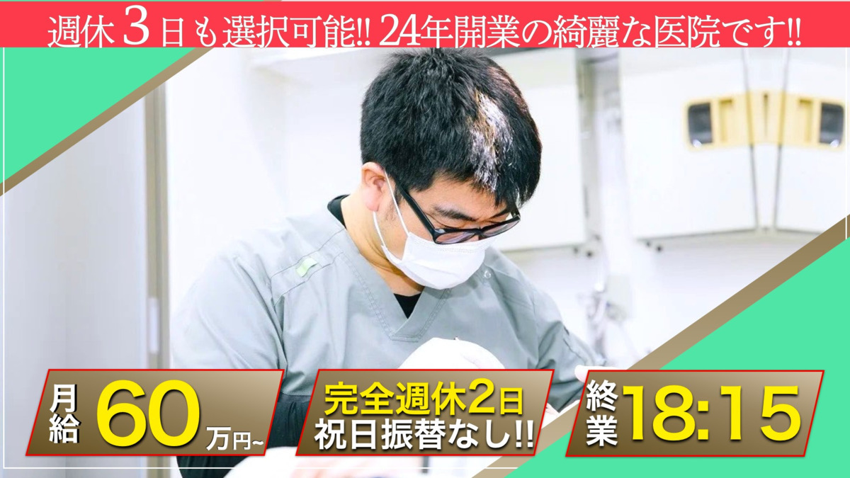 藤沢石川パール歯科の写真