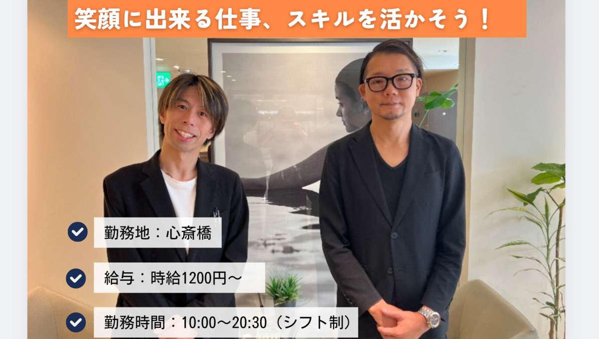 ReHyd BEAUTÉ  salon&store（美容師の求人）の写真9枚目：