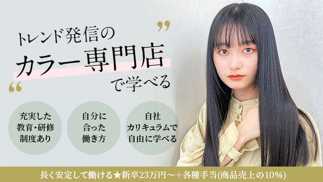 Giselle（美容師の求人）の写真2枚目：
