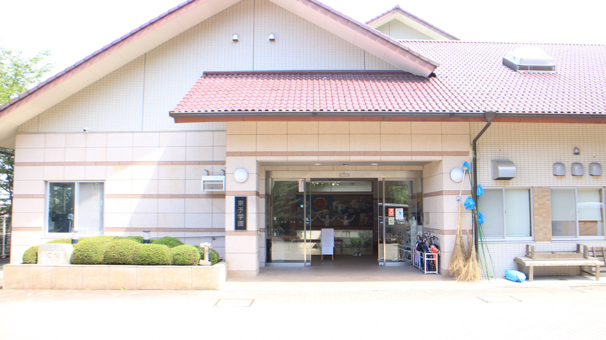 障害者（児）支援施設東予学園の写真2枚目：東予学園