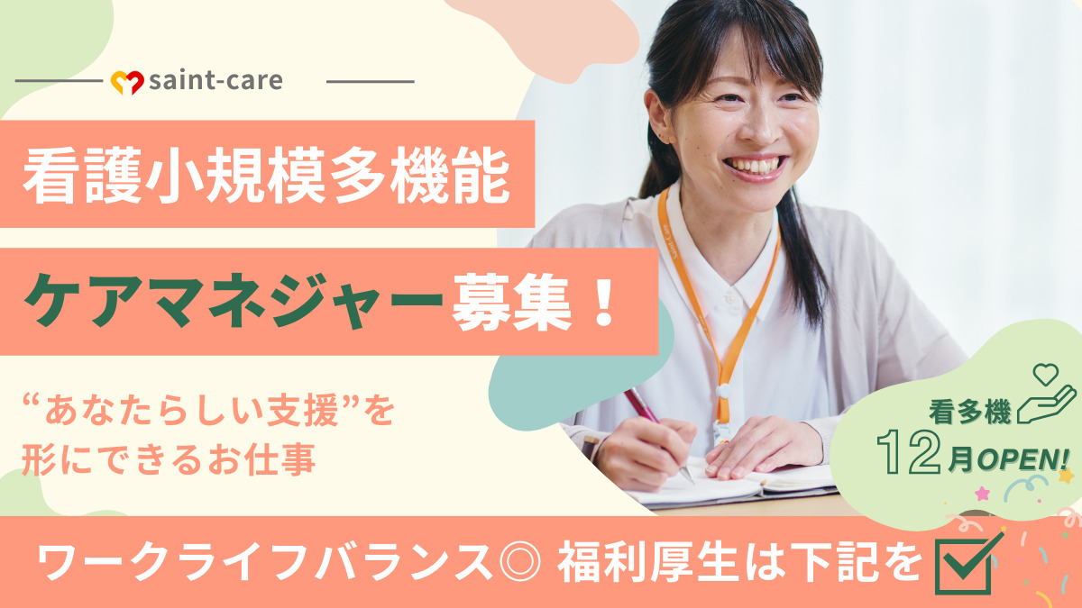 セントケア看護小規模つるまの写真