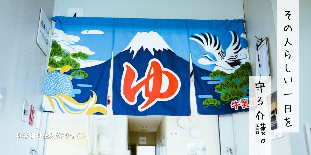 デイケアセンターサンプラザ平成の写真