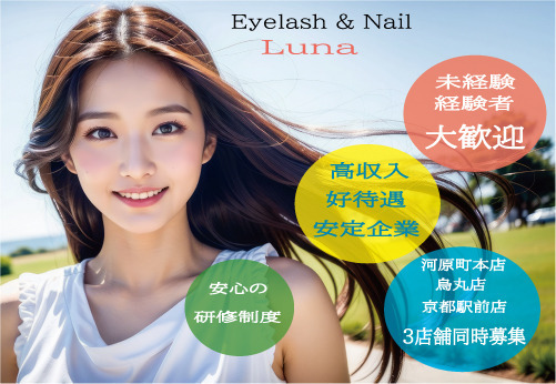 Luna烏丸店の写真18枚目：