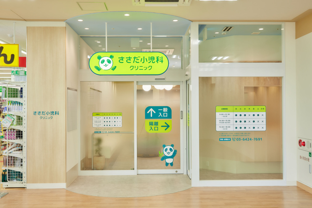 ささだ小児科クリニックの写真