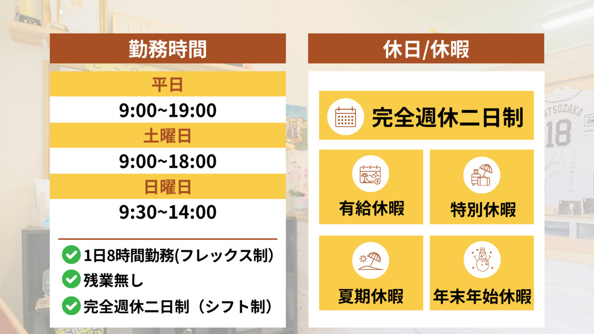 菜のはな整骨院(柔道整復師の求人)の写真9枚目: