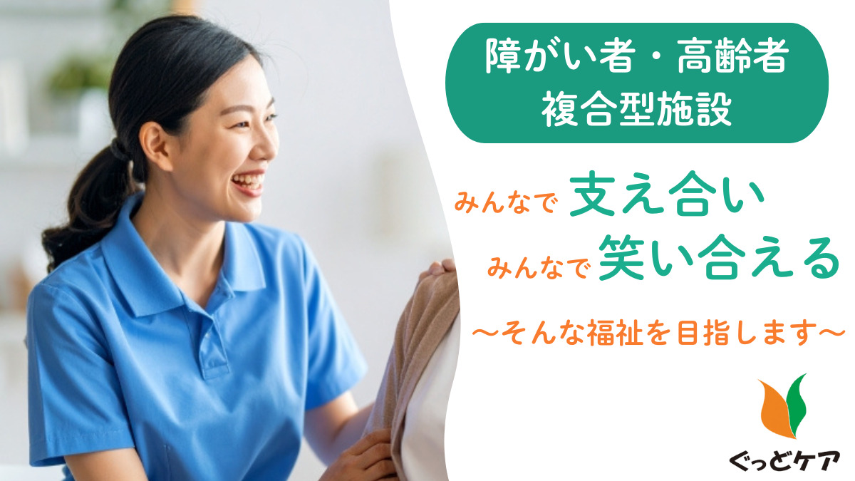 ぐっどケアSo-La　の写真