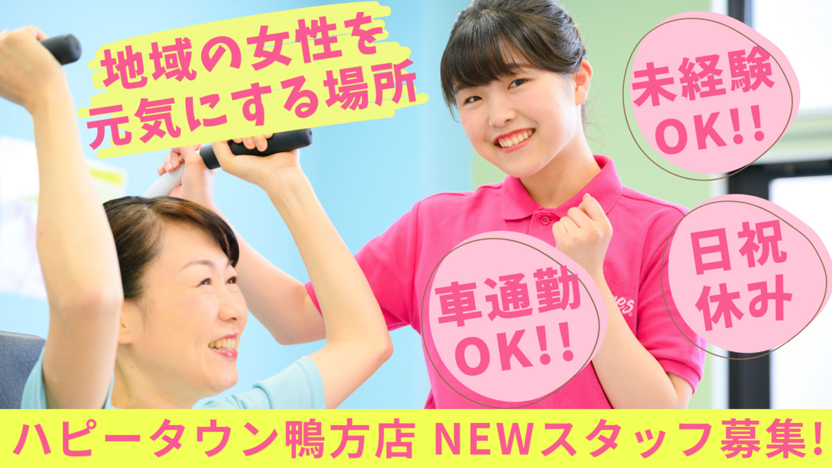 カーブスハピータウン鴨方の写真