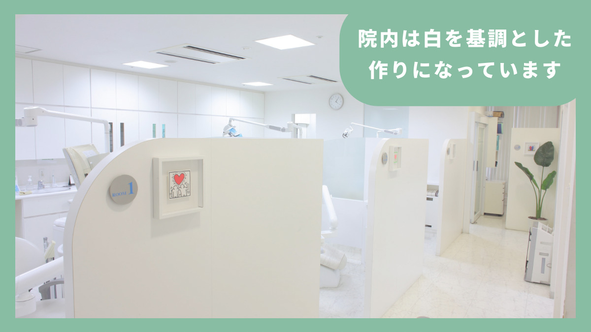 やまだ歯科クリニック（歯科衛生士の求人）の写真2枚目：