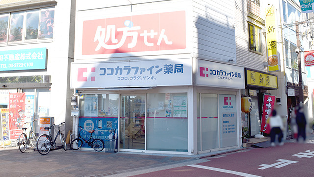 ココカラファイン薬局　大岡山駅前店の写真