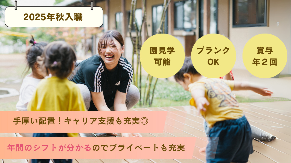 まつやま百合ケ丘保育園の写真