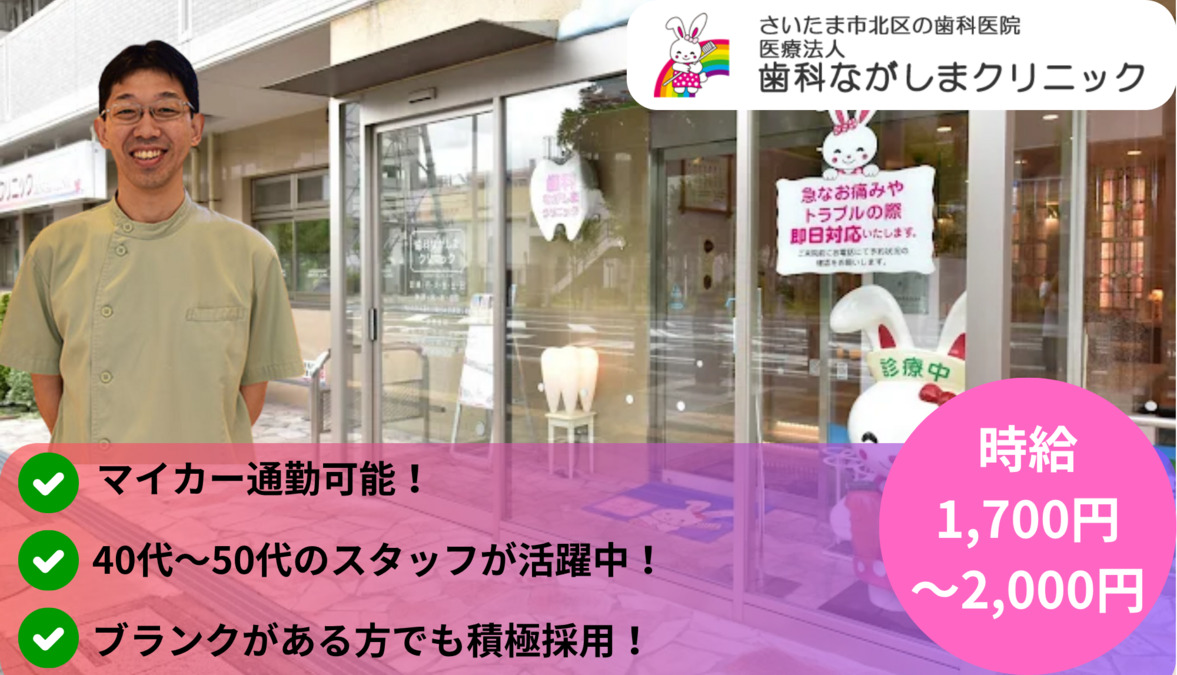 歯科ながしまクリニックの写真