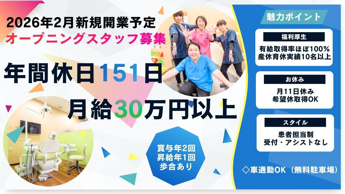 尼崎市ほほえみ歯科の写真