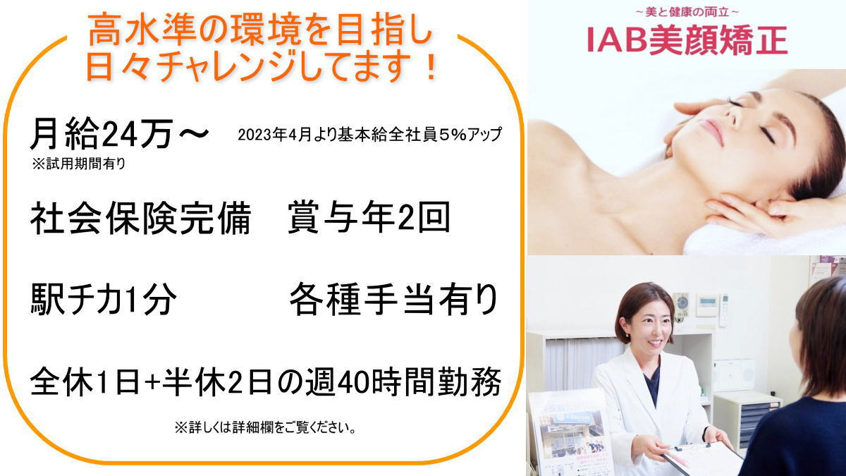 井原鍼灸整骨院の写真2枚目：