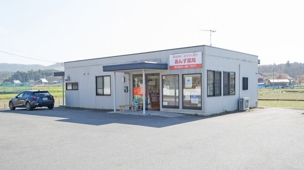 あんず薬局の画像