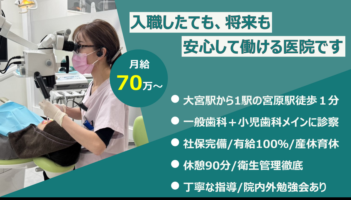 医療法人Triple Arrows みずき歯科クリニックの写真