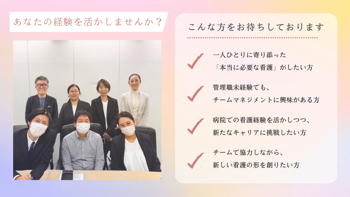 医療施設型ホスピス『医心館 福島』（看護師/准看護師の求人）の写真5枚目：